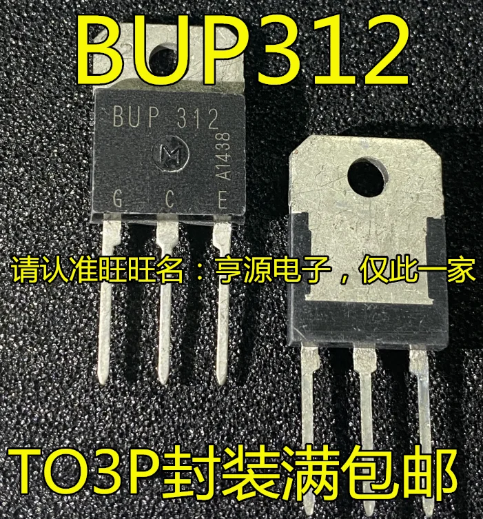 MOS  ȿ Ʈ IC, BUP312 TO-3 , 5 